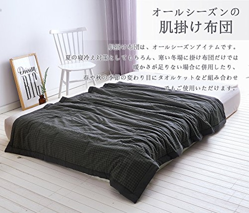 掛け布団 2