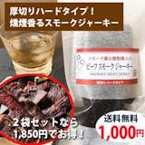 ビーフジャーキーのおすすめ人気ランキング【2026年7月】 3