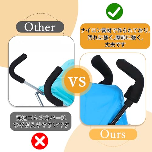 ベビーカーハンドルカバー 3