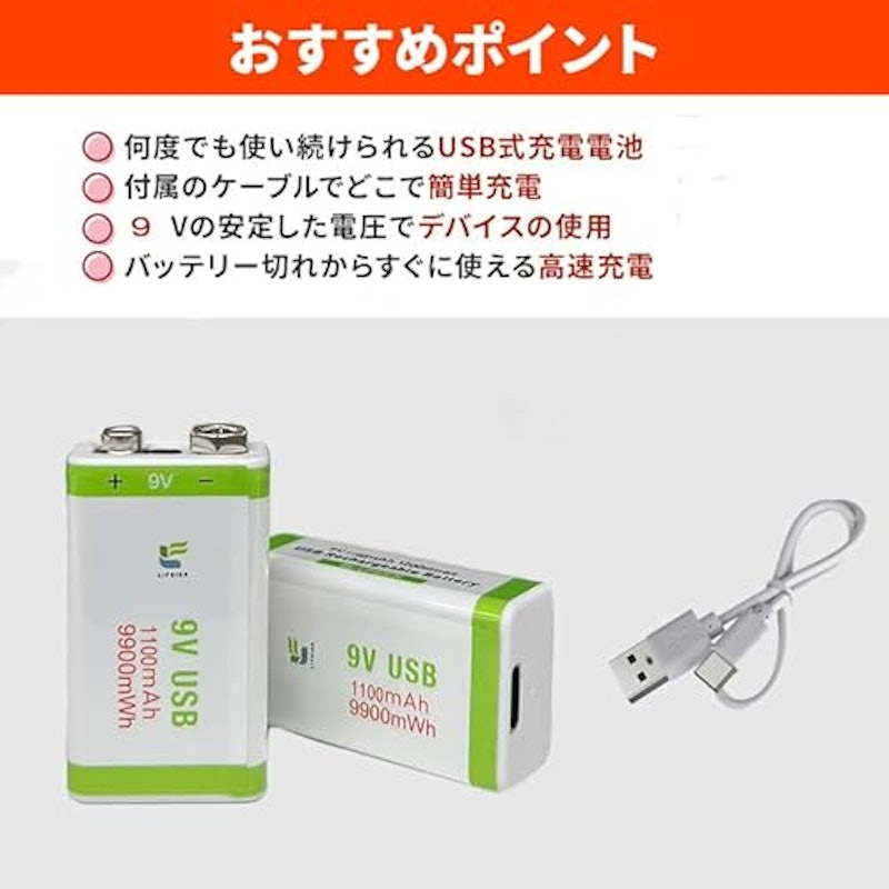 角形 9V充電池 9