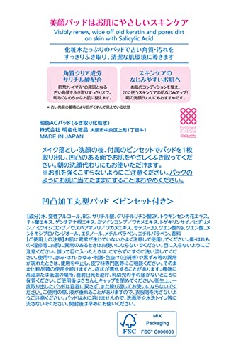 パッド 2