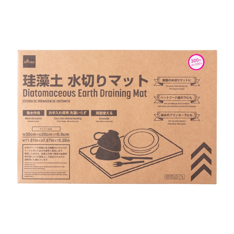 珪藻土水切りマット 4