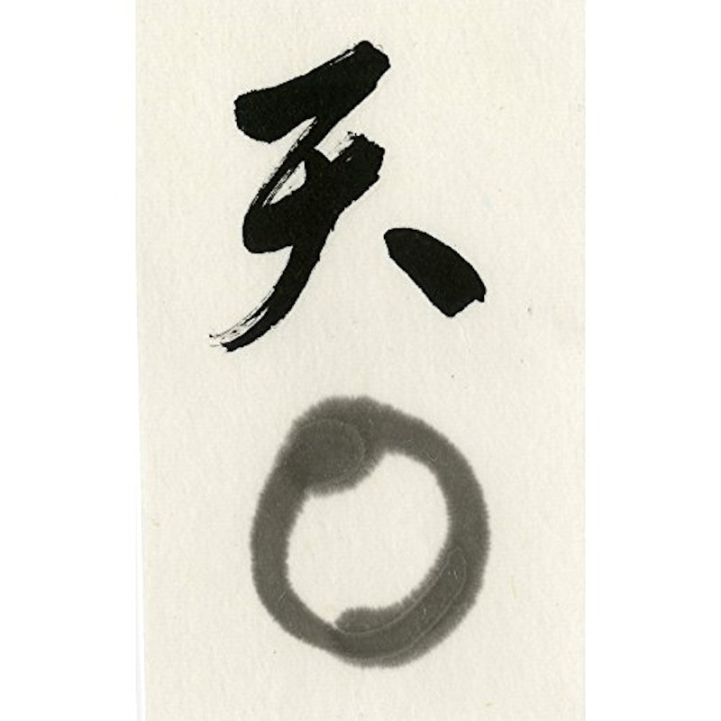 油煙磨墨液 天衣無縫 2