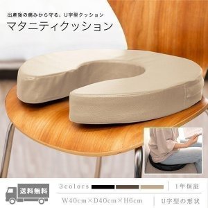 ottostyle マタニティクッション U字型 2