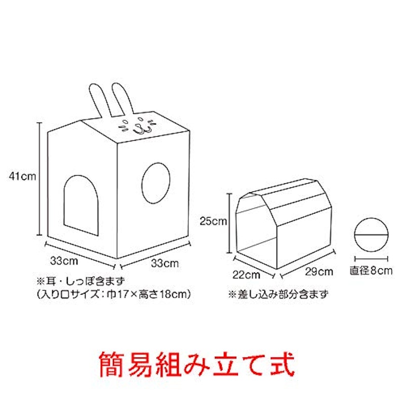 うさぎのぴょんぴょんハウス 3