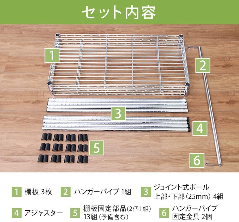 メタルシェルフワードローブ 3
