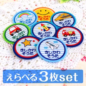 21年 ネームワッペンのおすすめ人気ランキング10選 Mybest