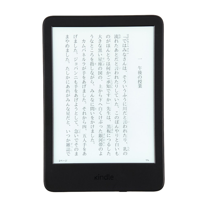 Amazon Kindleの口コミ・評判は?実際に使ってよい点・気になる Amazon Kindleの口コミ・評判は?実際に使ってよい点・気になる
