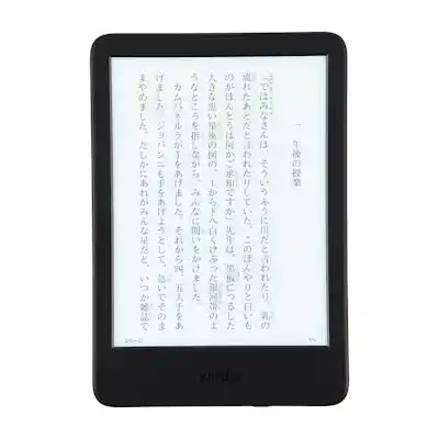 Kindle Paperwhite 12世代 使用20分 Kindle Paperwhite 12世代 使用20分 Kindle Paperwhite 12世代