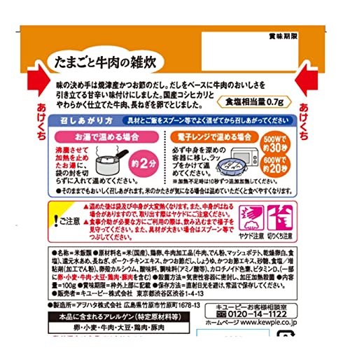 たまごと牛肉の雑炊 5