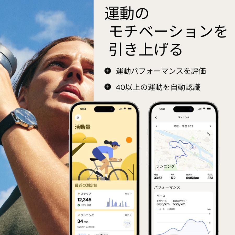 ScanWatch Light  9