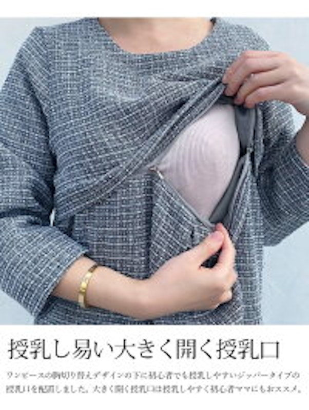マタニティ オリビア ツイードパールボタンスーツセット 6
