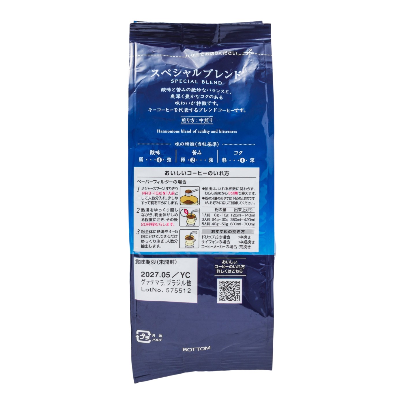 キーコーヒー KEY DOORS+ スペシャルブレンド 豆 クチコミ評価・評判&検証レビュー 3