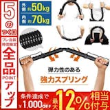 アームバーのおすすめ人気ランキング【2026年7月】 3