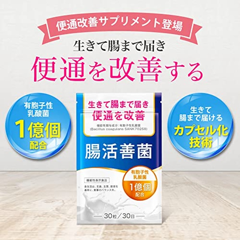 腸活善菌 6