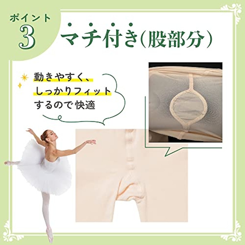 バレエタイツ 4