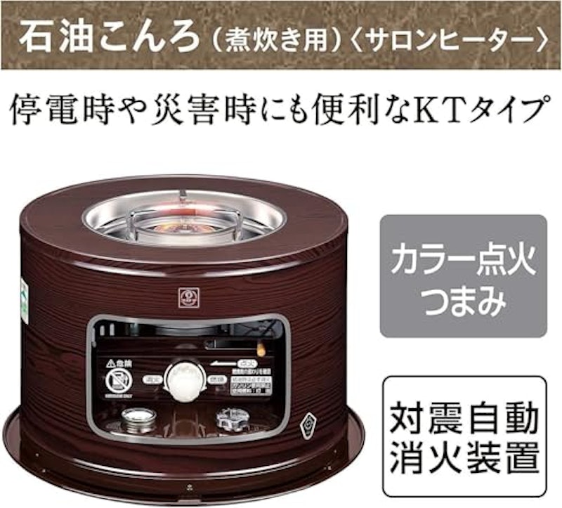 石油こんろ 2