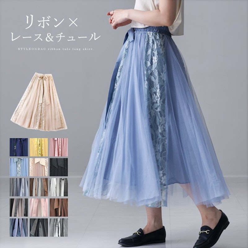 リボン×レース&チュールスカート