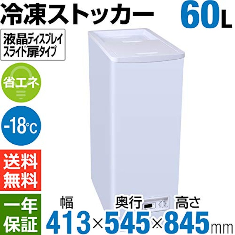 業務用冷凍ストッカー 2