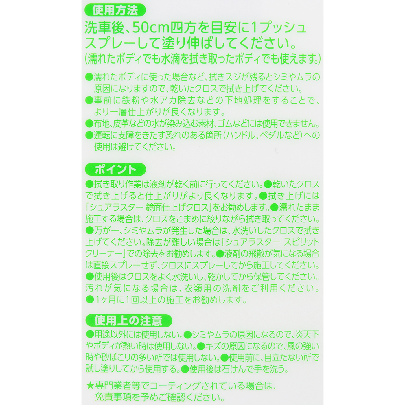 ゼロドロップ 3