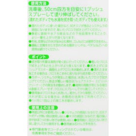 シュアラスター ゼロドロップ S-113を検証レビュー!車用コーティング剤の選び方も紹介 3