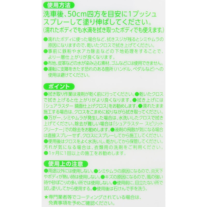 ゼロドロップ 3