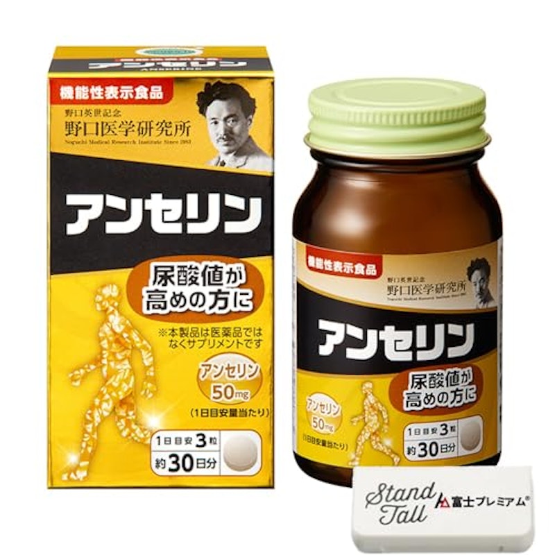 アンセリン 1