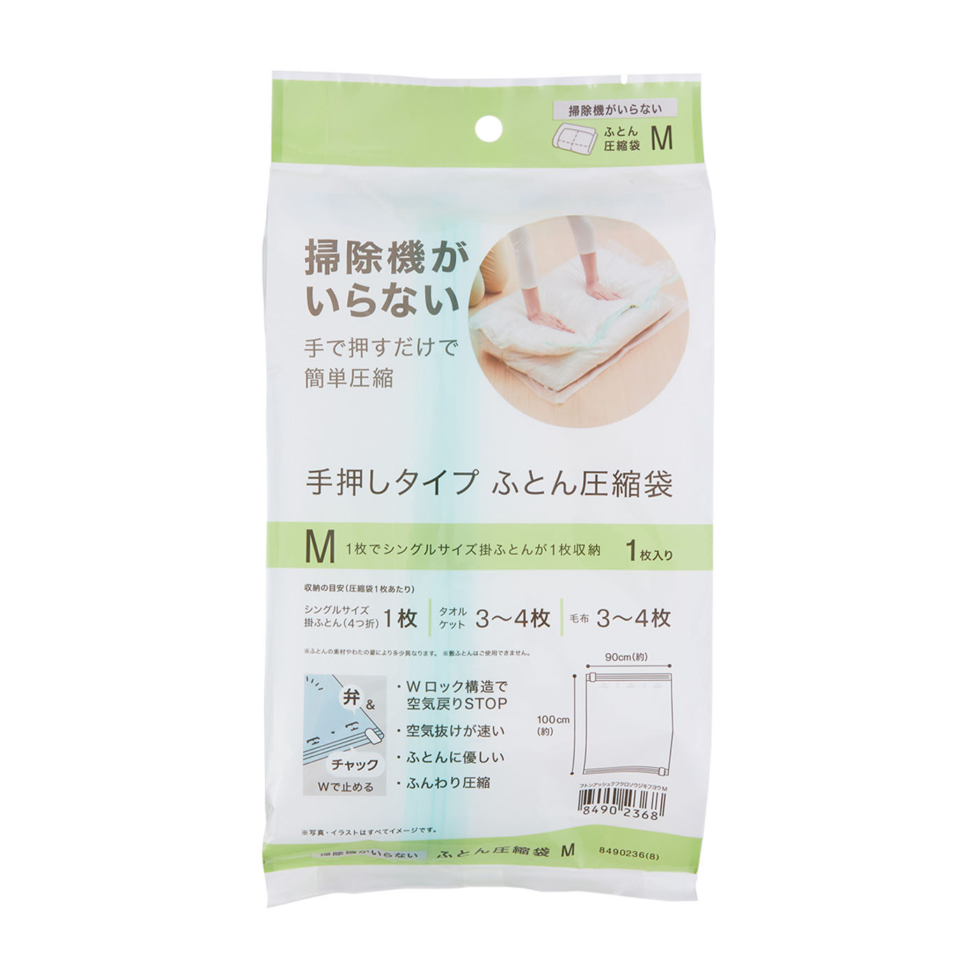 掃除機がいらない布団圧縮袋 1