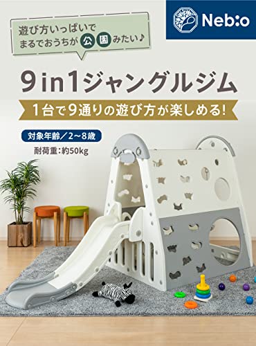 9in1ジャングルジム 3