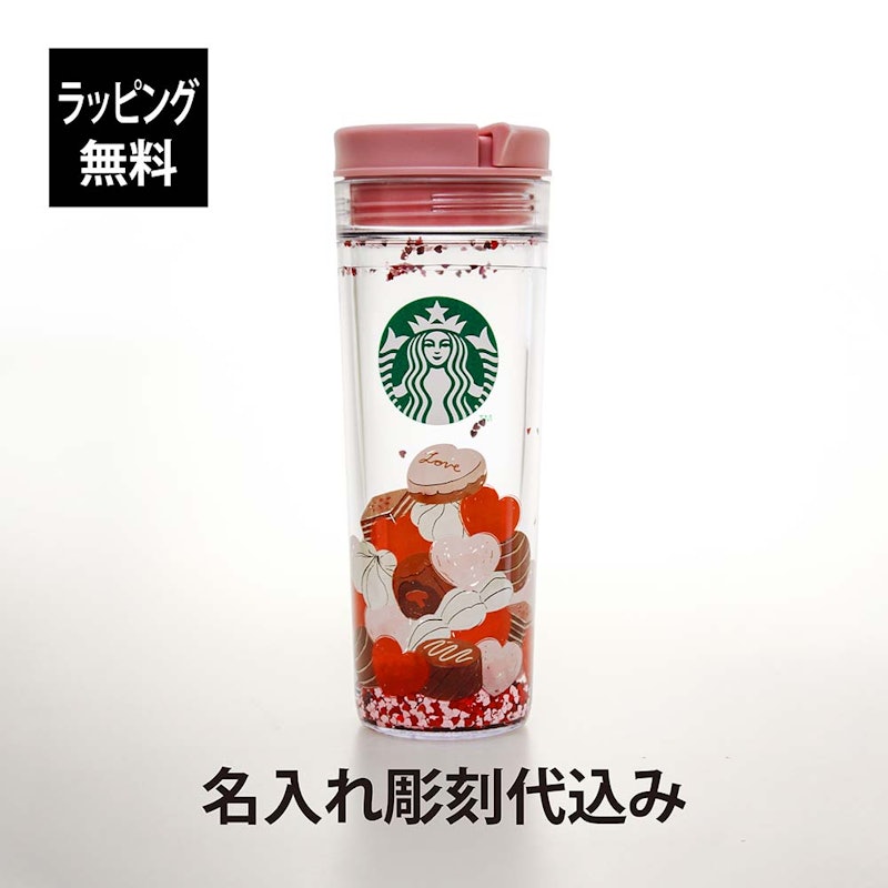 ウォーターイン タンブラー 1