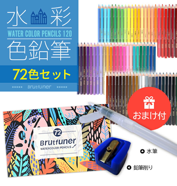 2022年】色鉛筆セットのおすすめ人気ランキング20選 | mybest