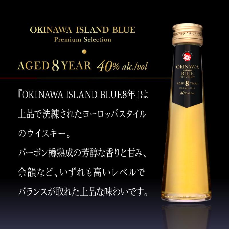 OKINAWA ISLAND BLUE Premium Selection 3本セット 2