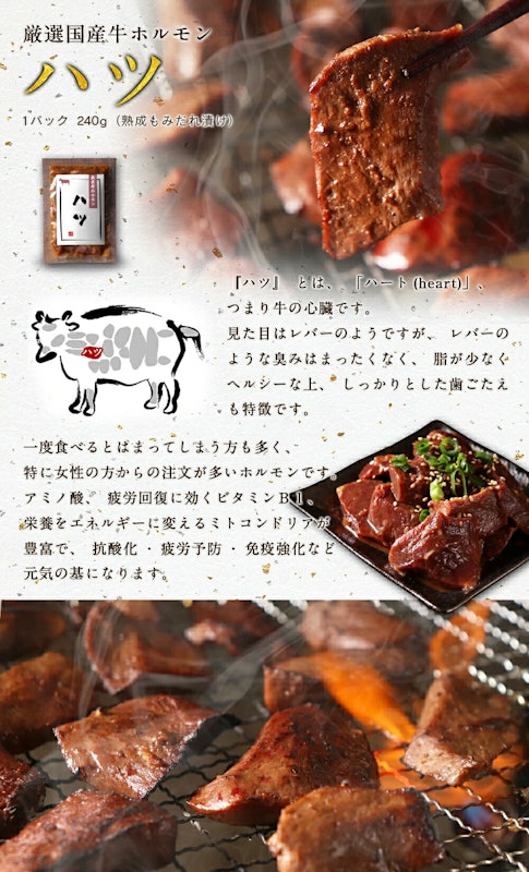 7種から選べる厳選国産牛特撰ホルモン焼き 7