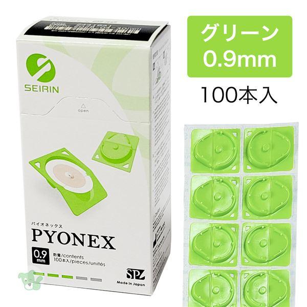 パイオネックス 1