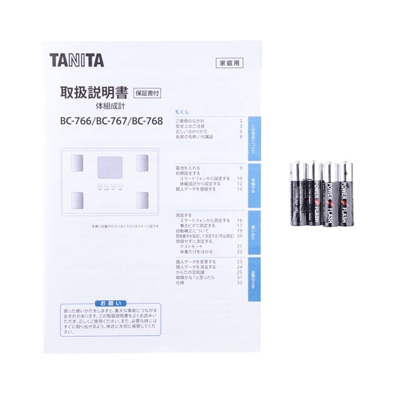タニタ 体組成計 BC-768 6