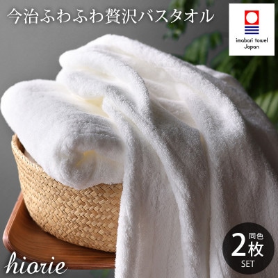 ふわふわ贅沢バスタオル 1