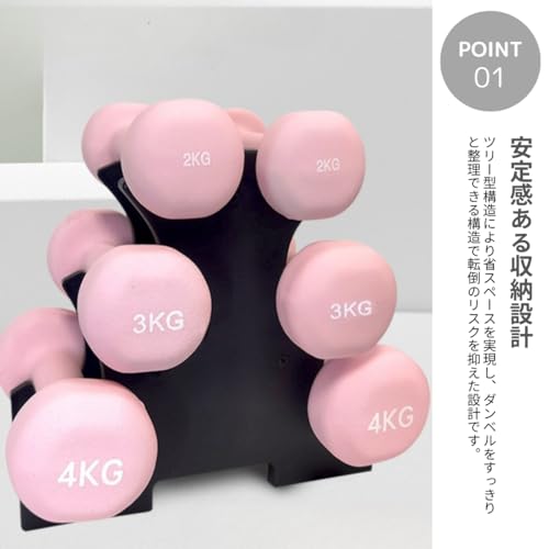 ダンベルラック 3