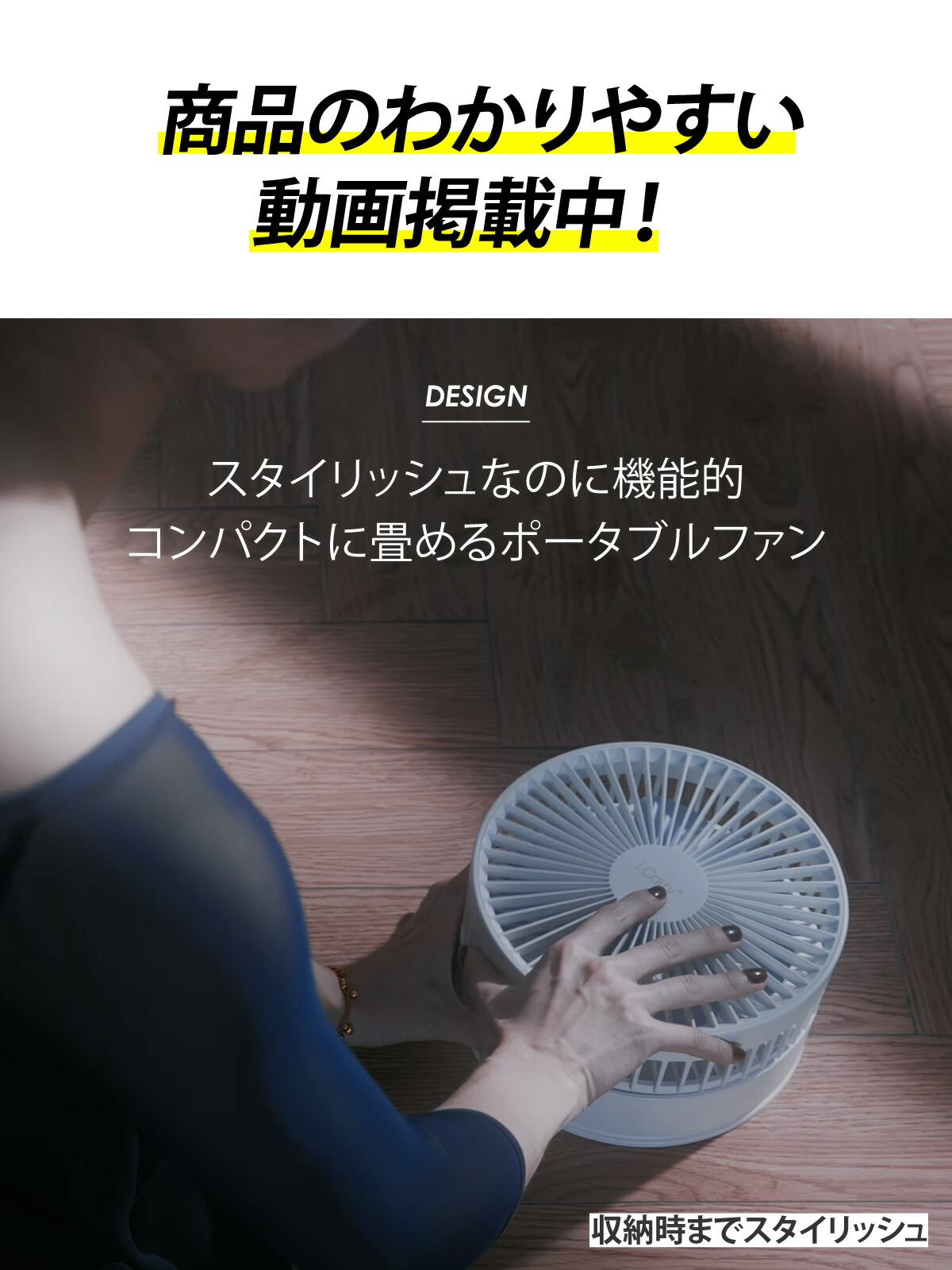扇風機 2
