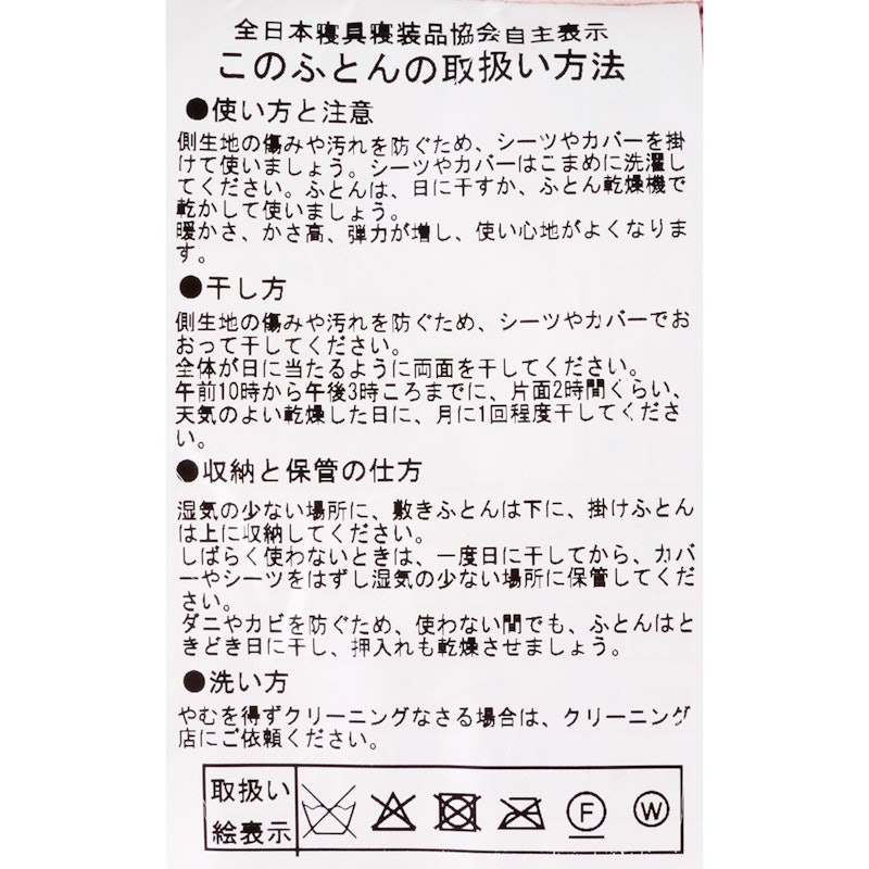 フランスウール100% 羊毛掛布団 3