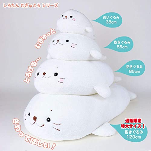 しろたん むぎゅとろ抱き枕 7
