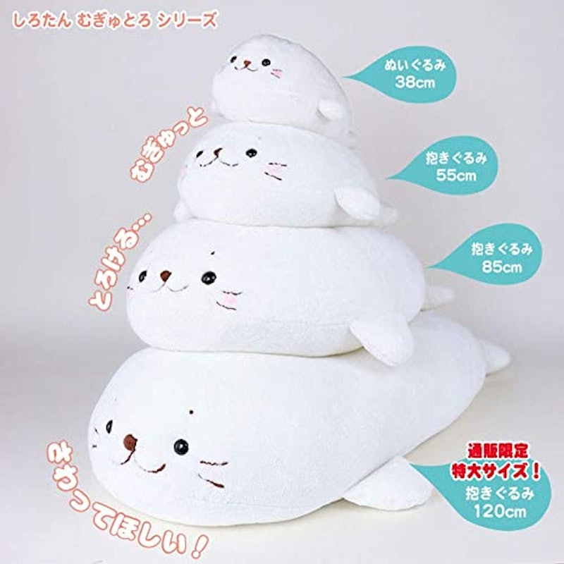 しろたん むぎゅとろ抱き枕 7