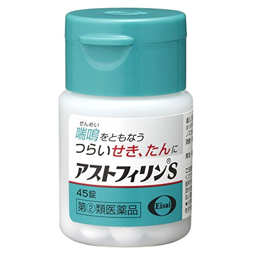 アストフィリンS 2
