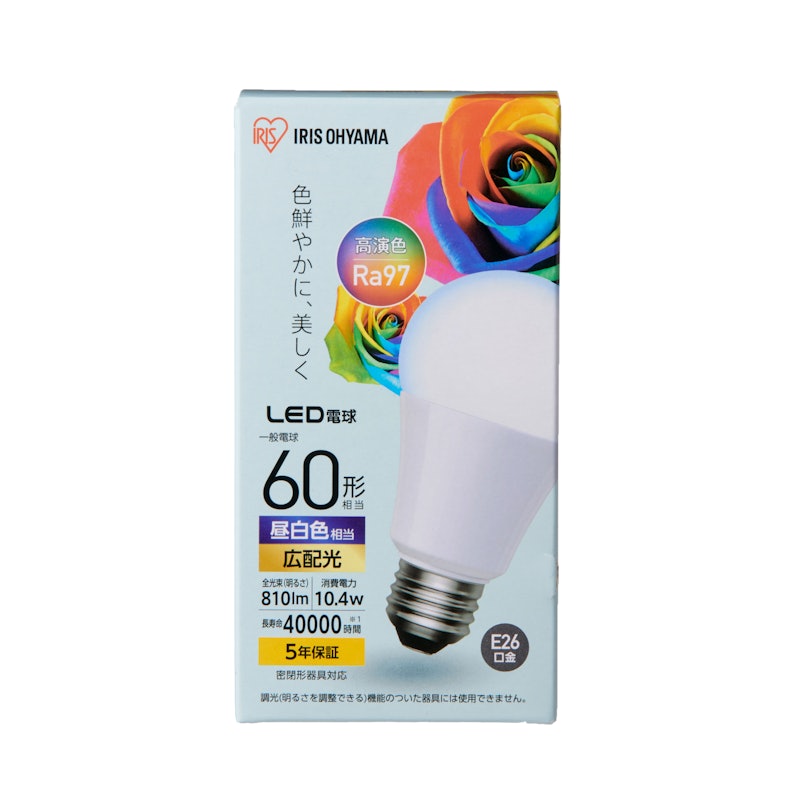 アイリスオーヤマ LED高演色電球 LDA10N-G-6T5HRをレビュー