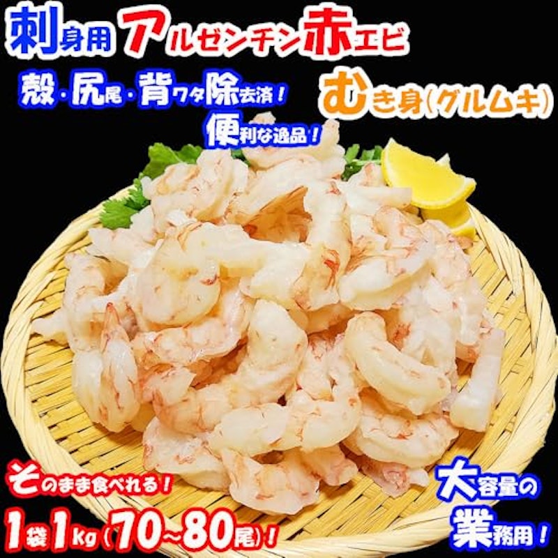 アルゼンチンエビ 2