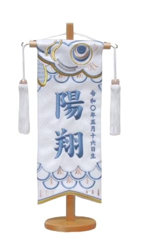 名前旗 1