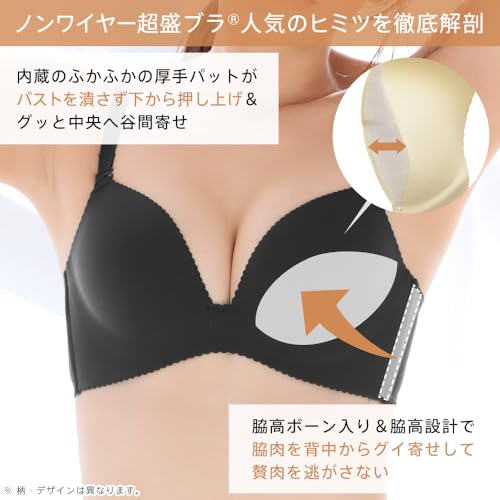 サテンシャイン ノンワイヤー 超盛ブラ 6