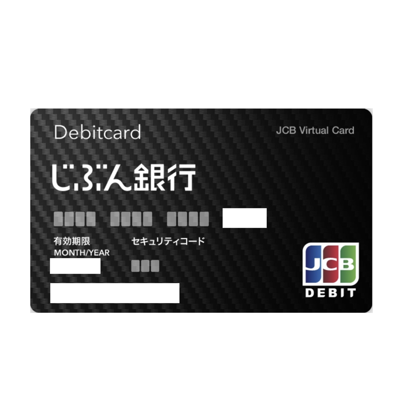 じぶん銀行スマホデビット 1