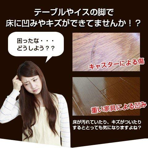 【訳あり 良品】チェアマット　ポリカーボネート製 3