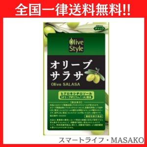 オリーブサラサ 1