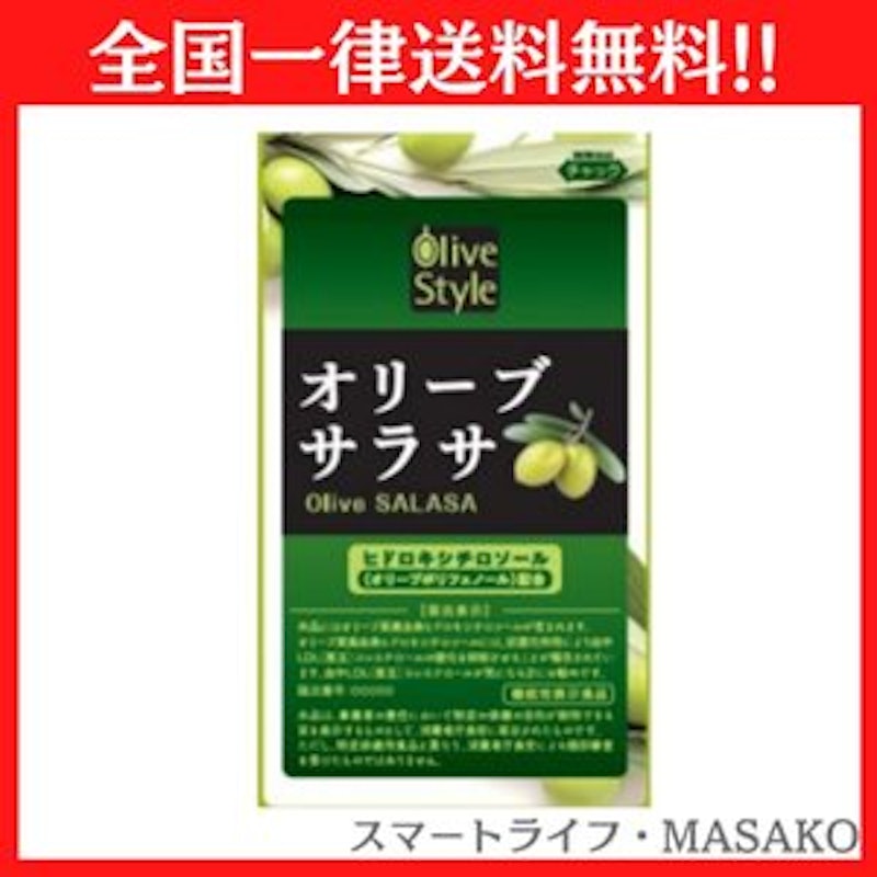 オリーブサラサ 1